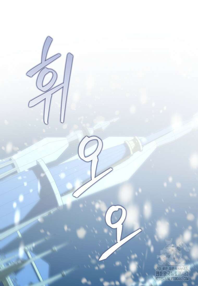 악녀는 오늘도 즐겁다 107화 21