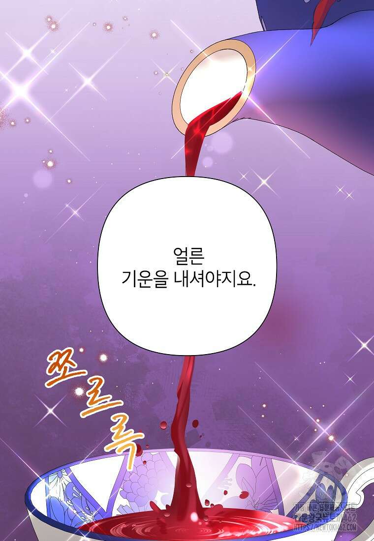 악녀는 오늘도 즐겁다 107화 24