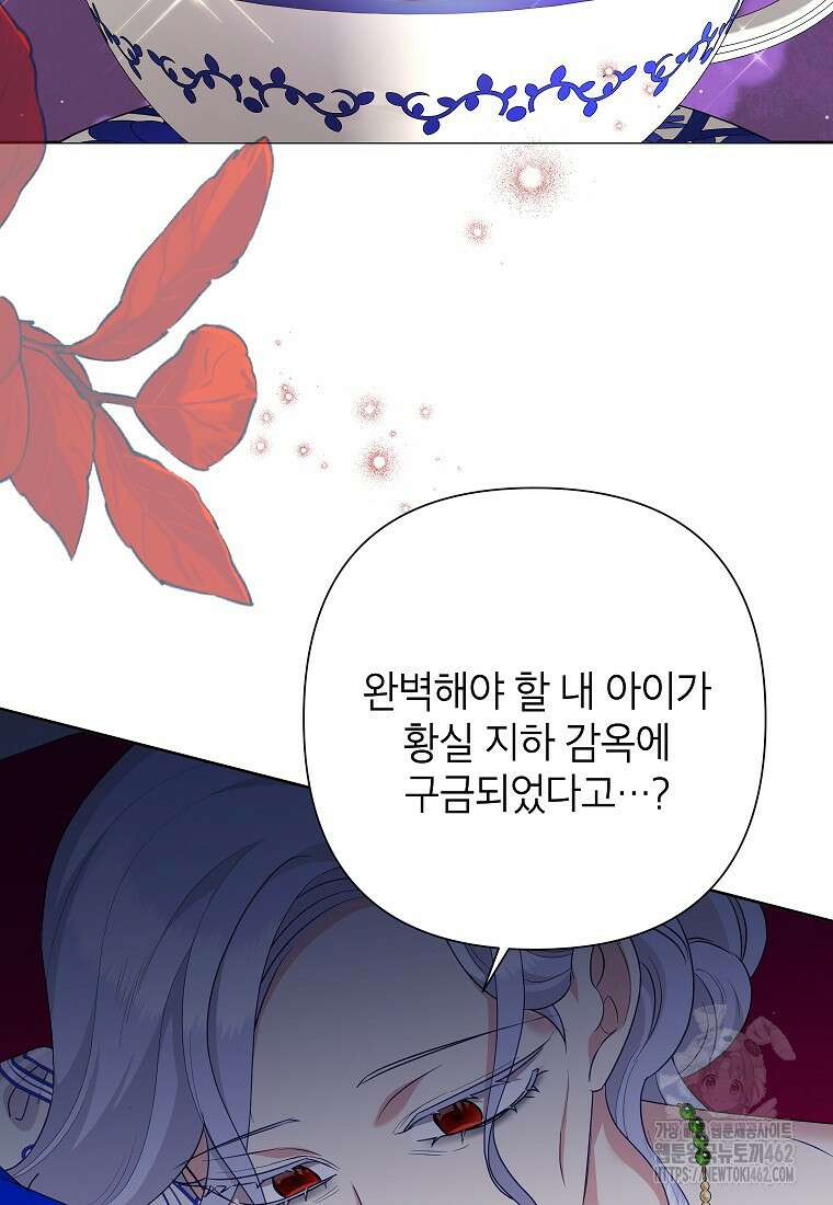 악녀는 오늘도 즐겁다 107화 25