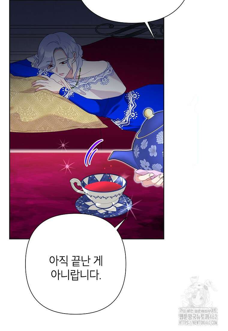 악녀는 오늘도 즐겁다 107화 27