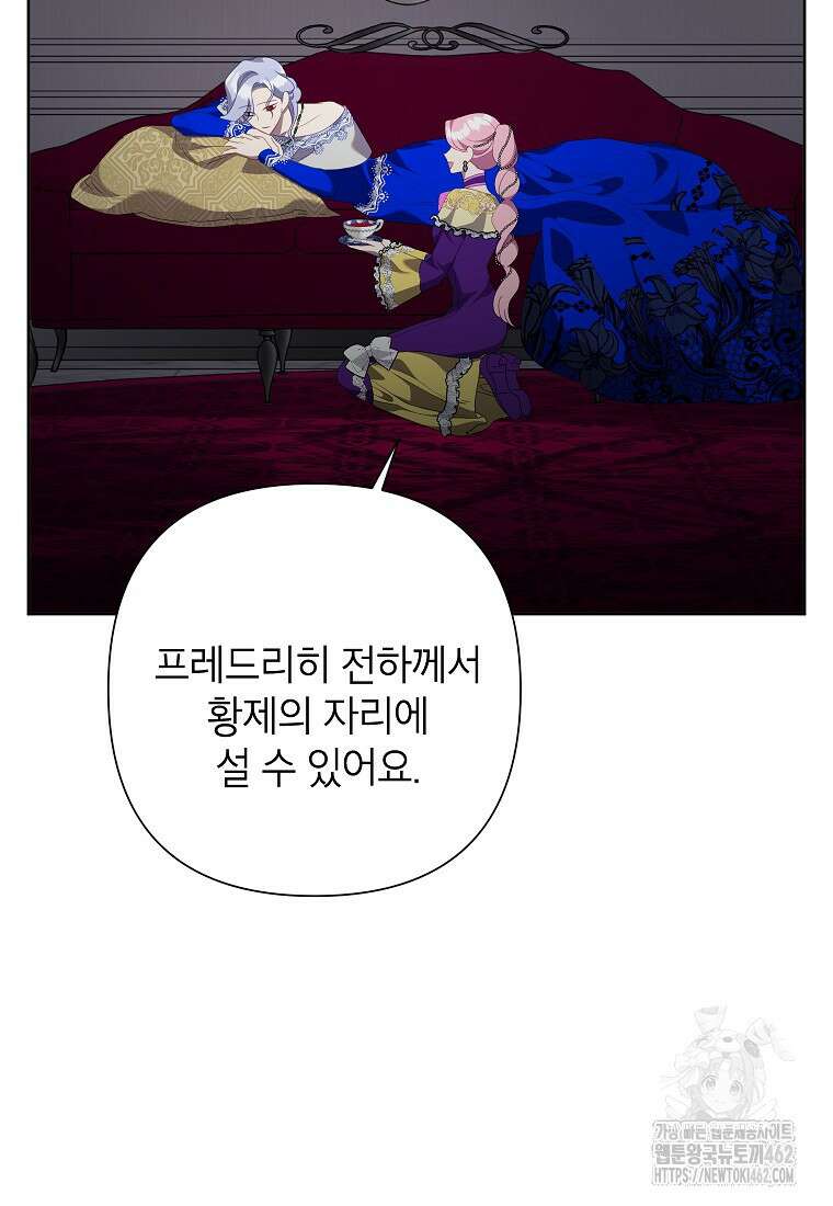 악녀는 오늘도 즐겁다 107화 29