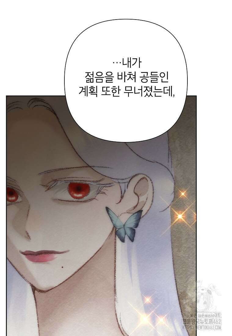 악녀는 오늘도 즐겁다 107화 30