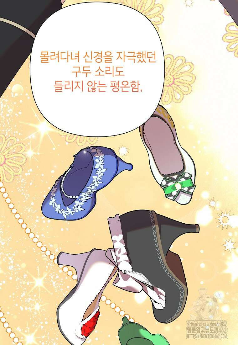 악녀는 오늘도 즐겁다 107화 41