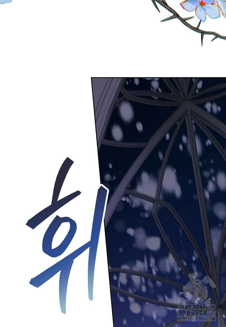 악녀는 오늘도 즐겁다 107화 50