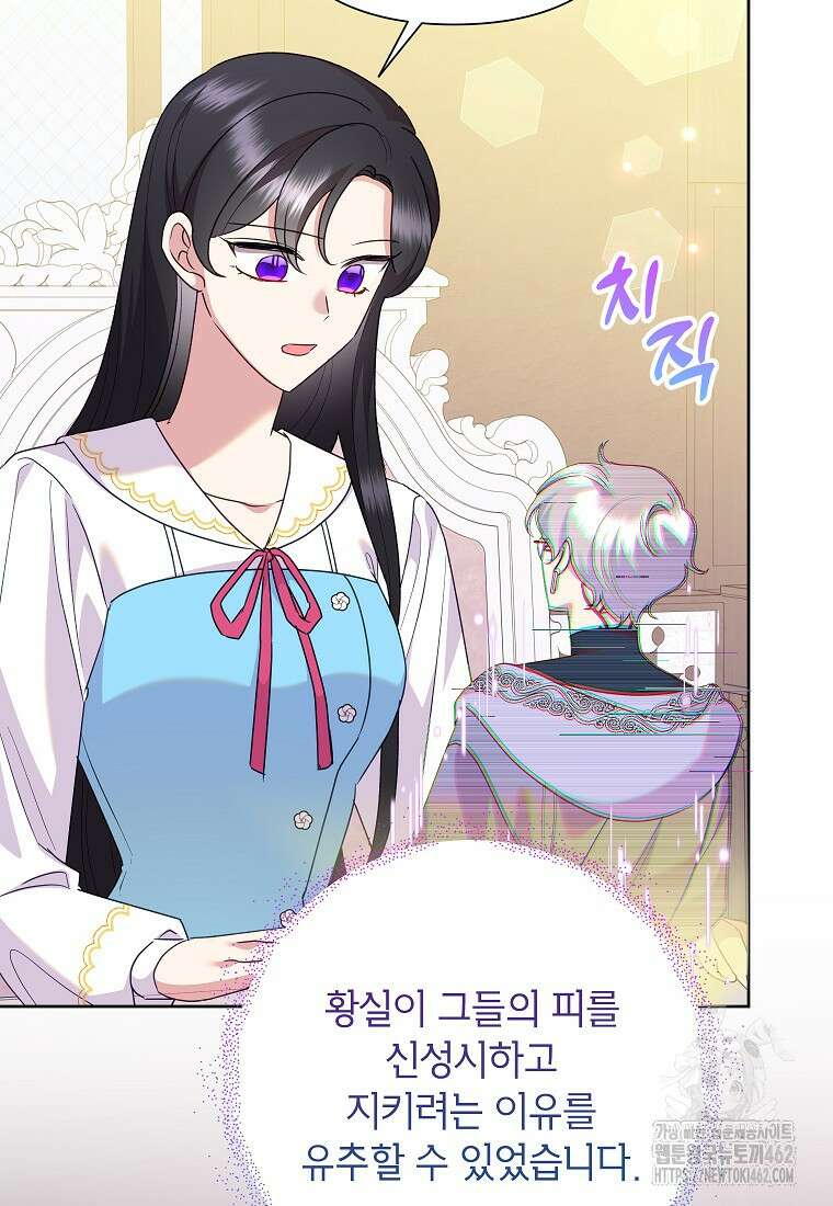 악녀는 오늘도 즐겁다 107화 60