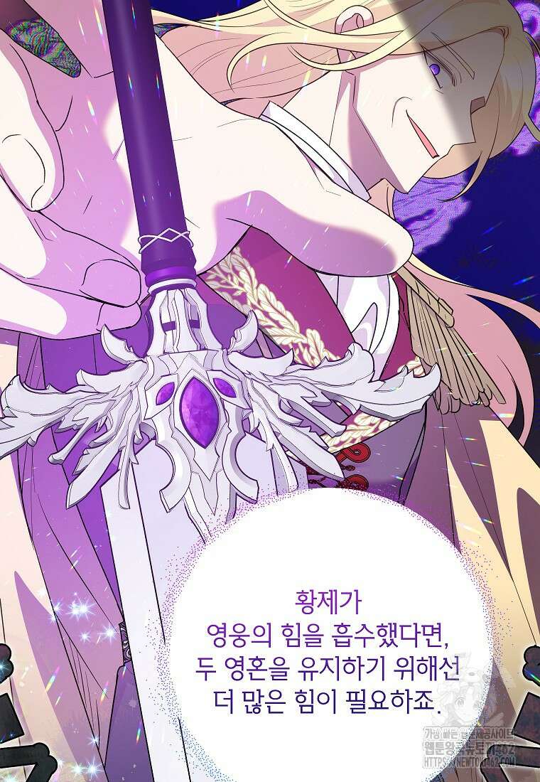 악녀는 오늘도 즐겁다 107화 62