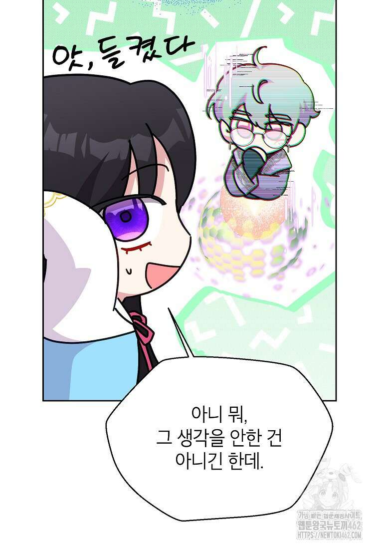 악녀는 오늘도 즐겁다 107화 76