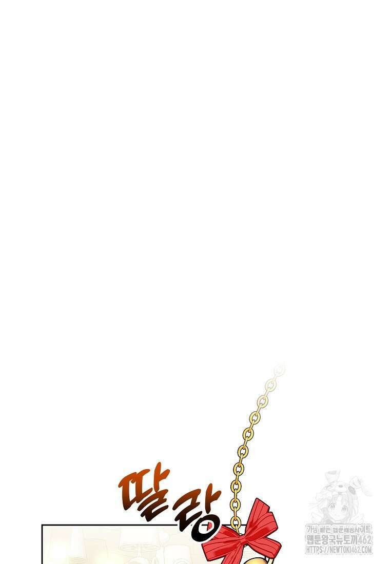 악녀는 오늘도 즐겁다 107화 83