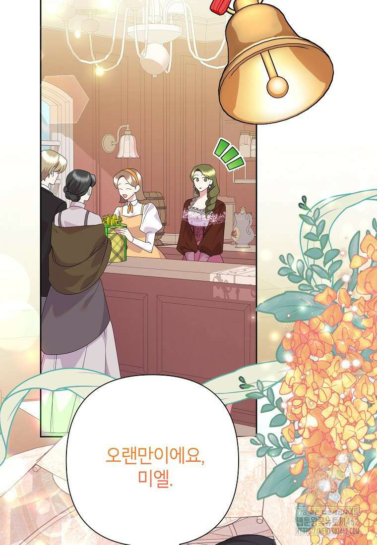 악녀는 오늘도 즐겁다 107화 84