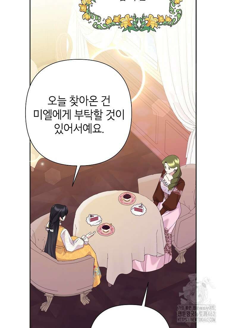 악녀는 오늘도 즐겁다 107화 88