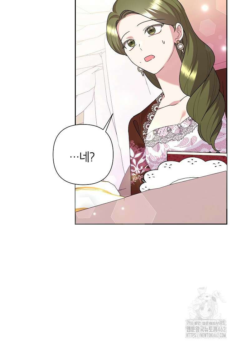 악녀는 오늘도 즐겁다 107화 90