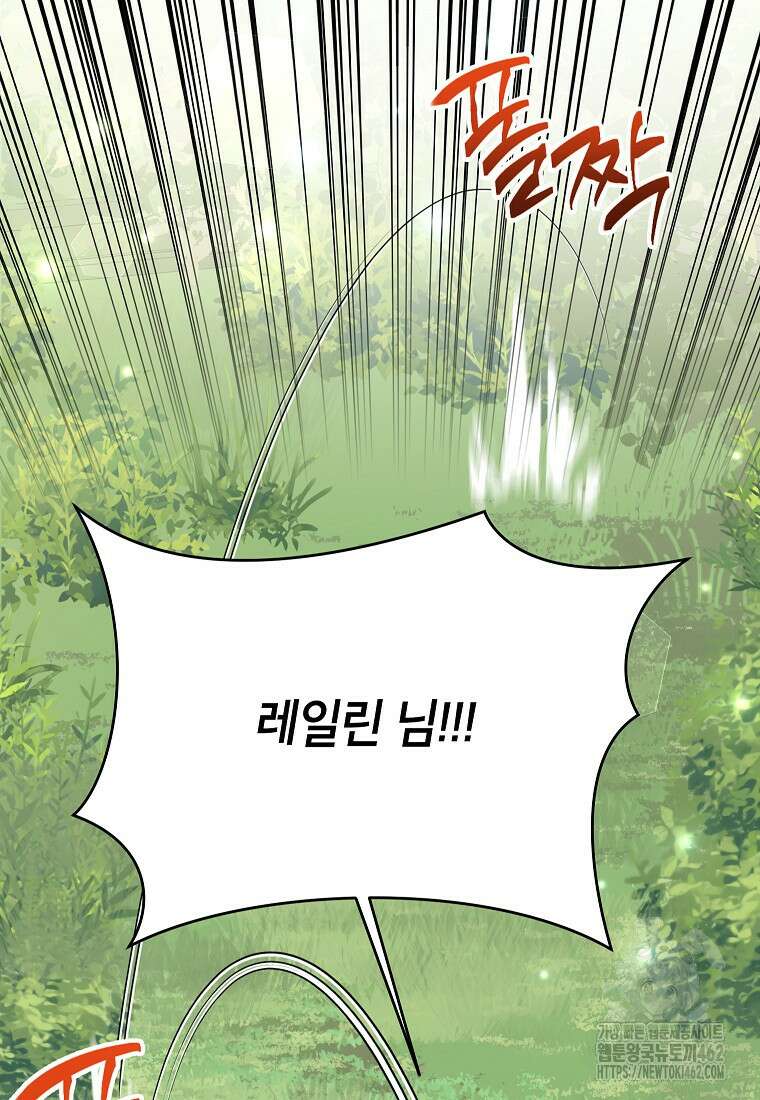 악녀는 오늘도 즐겁다 107화 113