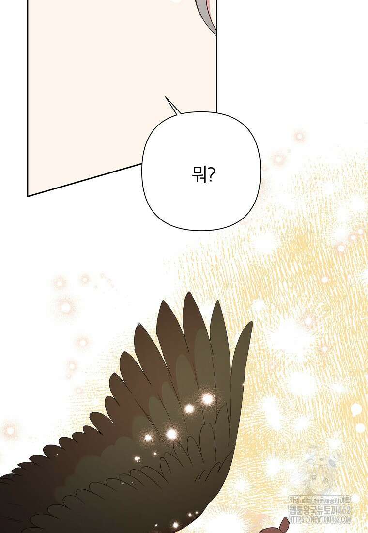 악녀는 오늘도 즐겁다 107화 120