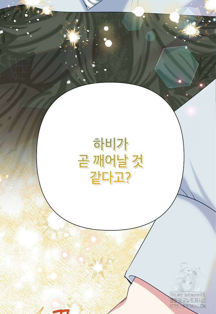 악녀는 오늘도 즐겁다 107화 124