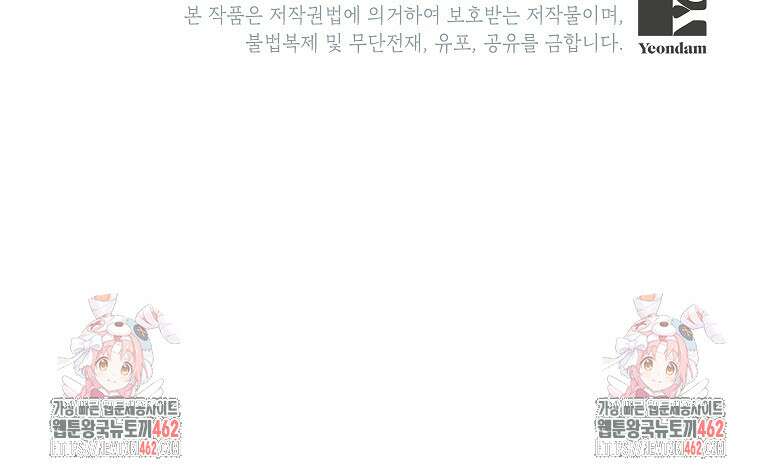 악녀는 오늘도 즐겁다 107화 127