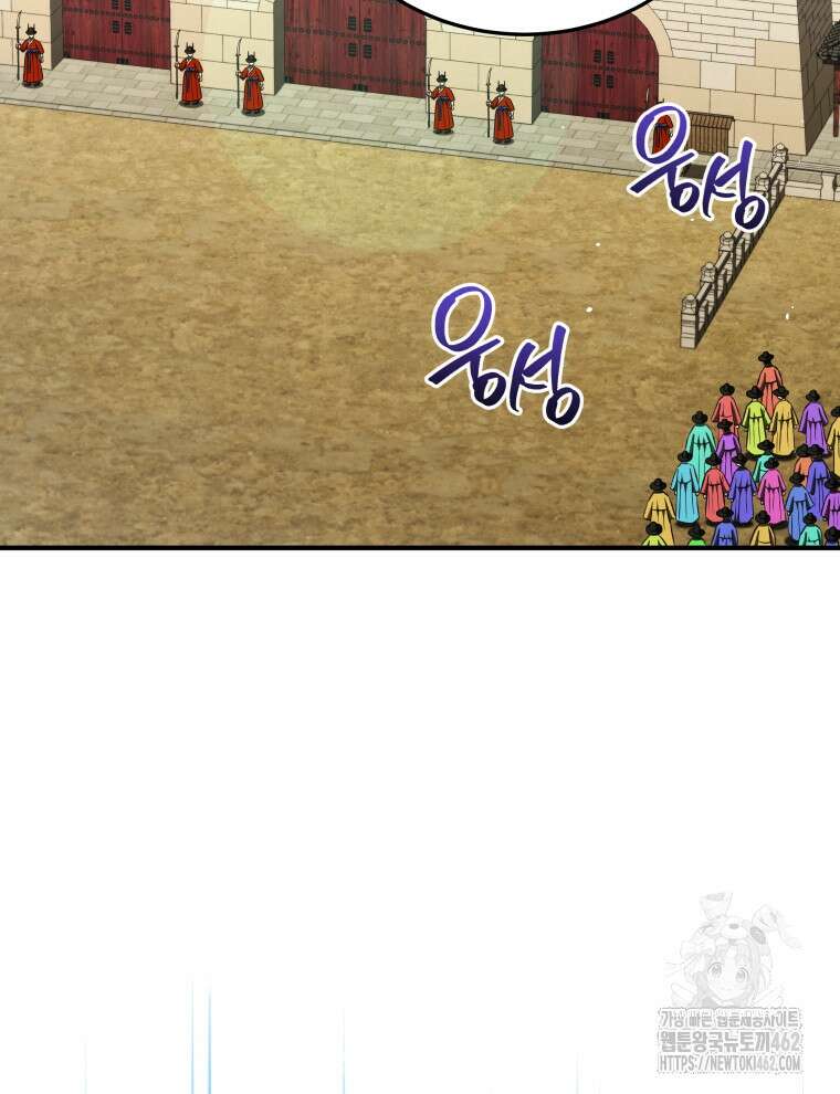 블랙기업조선 61화 2