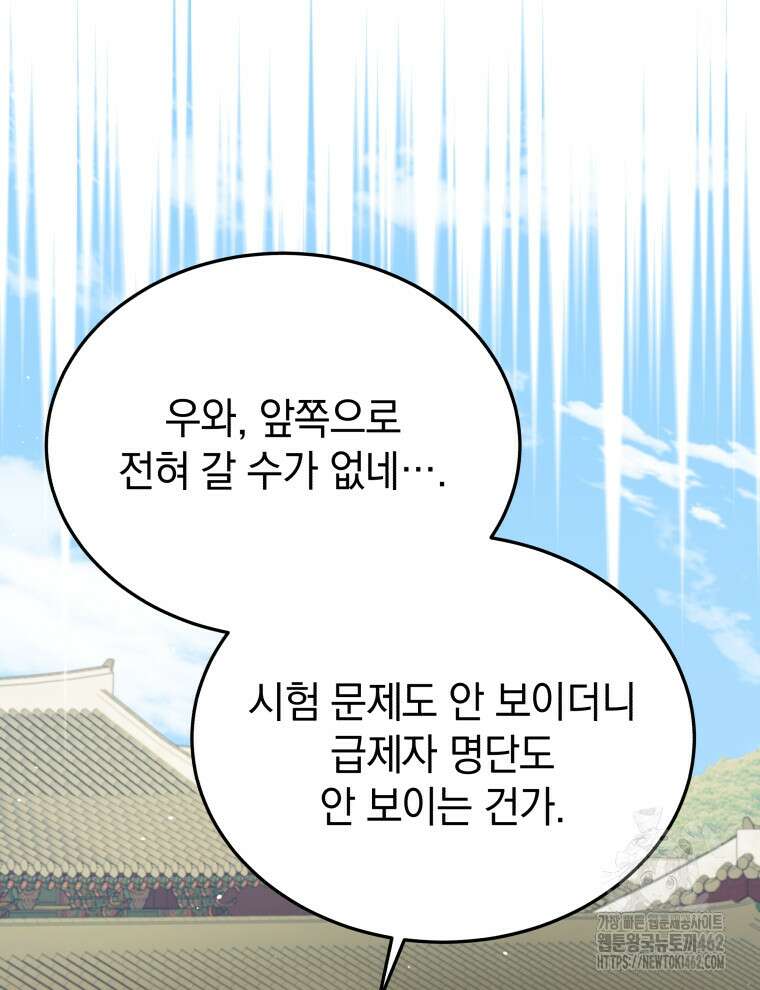 블랙기업조선 61화 3