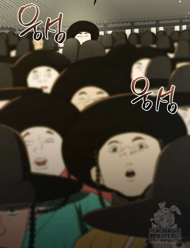 블랙기업조선 61화 4