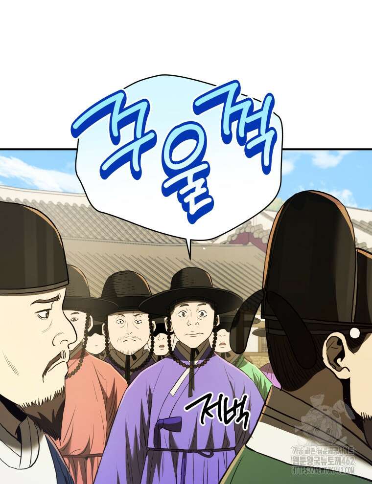 블랙기업조선 61화 8