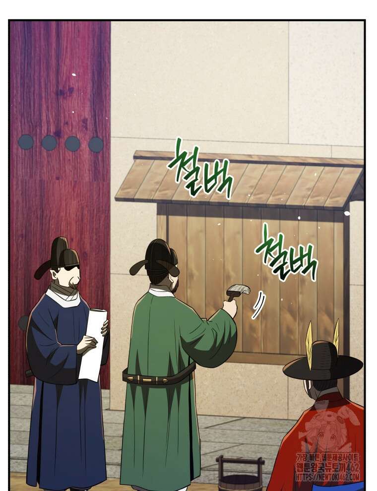 블랙기업조선 61화 10