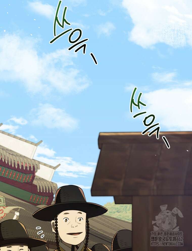 블랙기업조선 61화 12