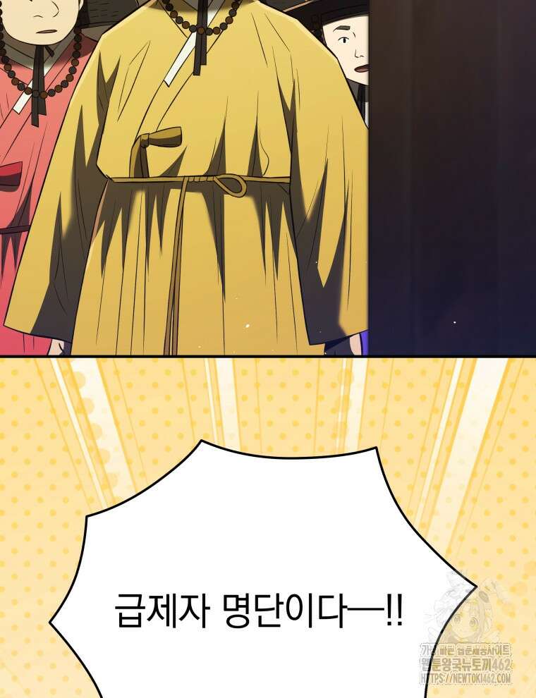 블랙기업조선 61화 13