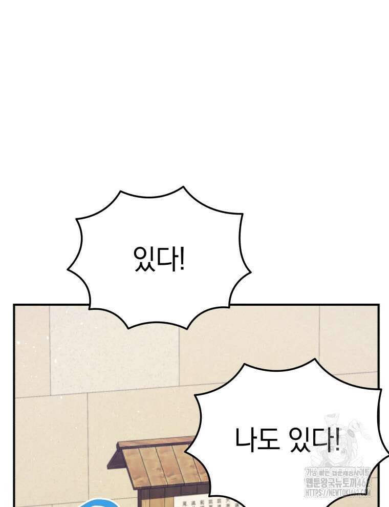 블랙기업조선 61화 16