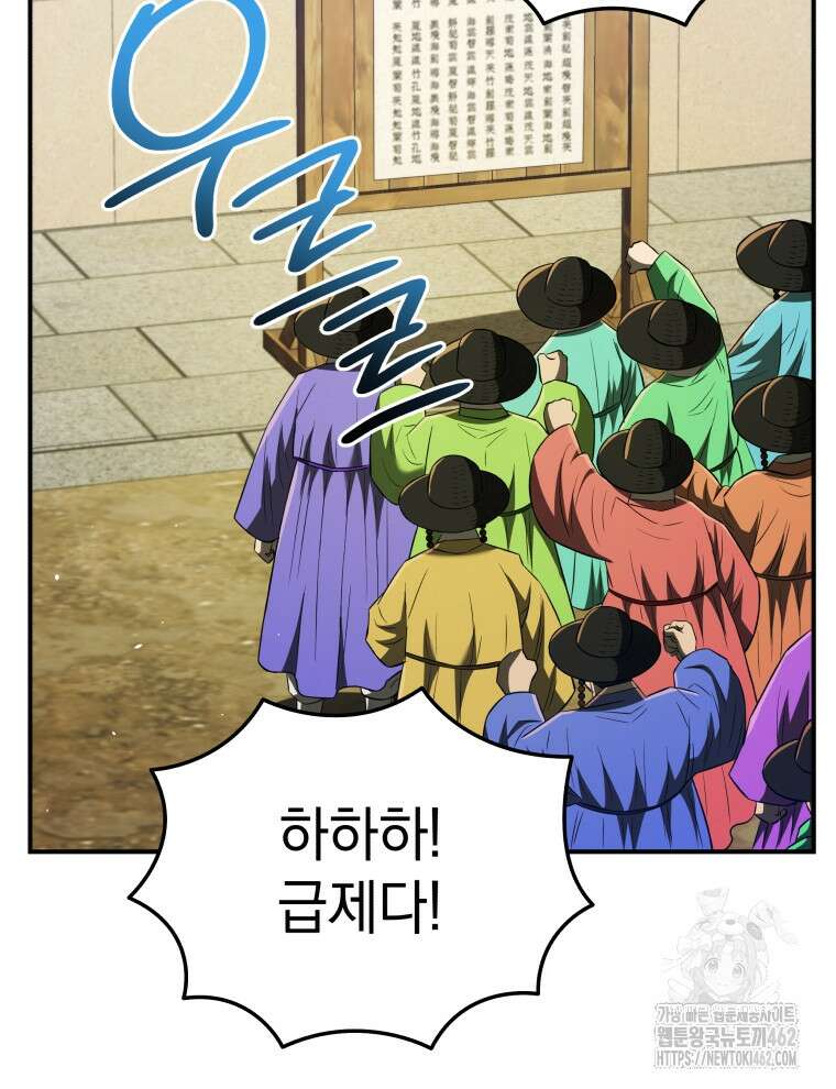 블랙기업조선 61화 17
