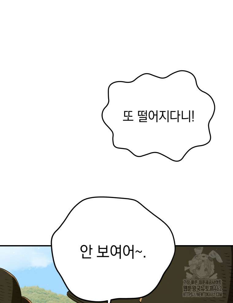 블랙기업조선 61화 18