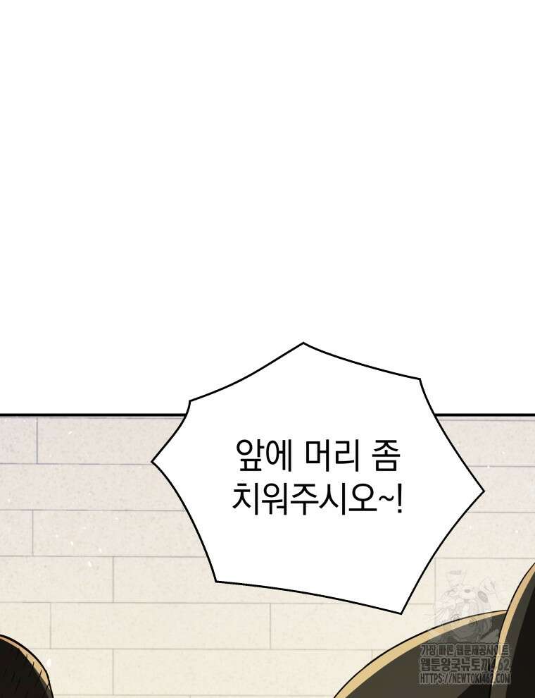 블랙기업조선 61화 20