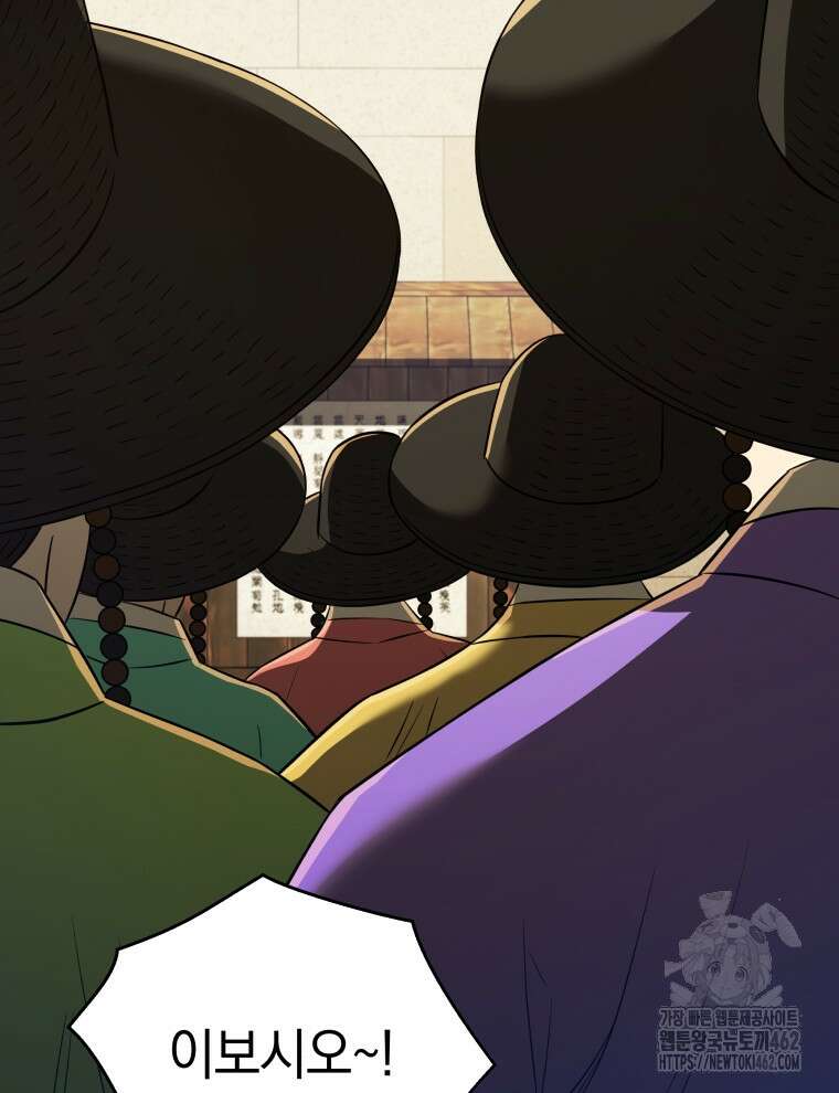 블랙기업조선 61화 21