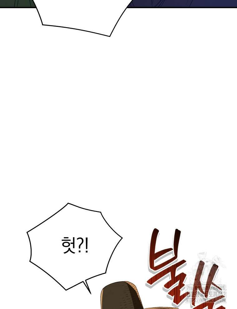 블랙기업조선 61화 22