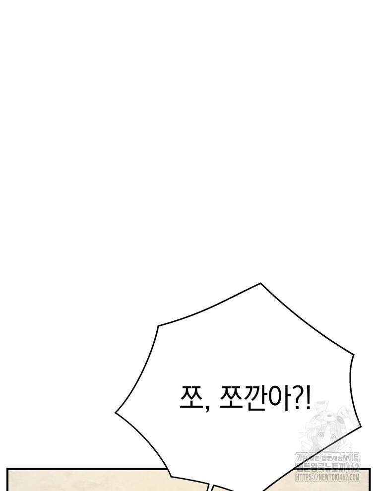 블랙기업조선 61화 25