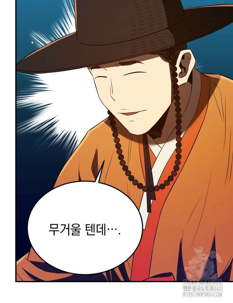 블랙기업조선 61화 28
