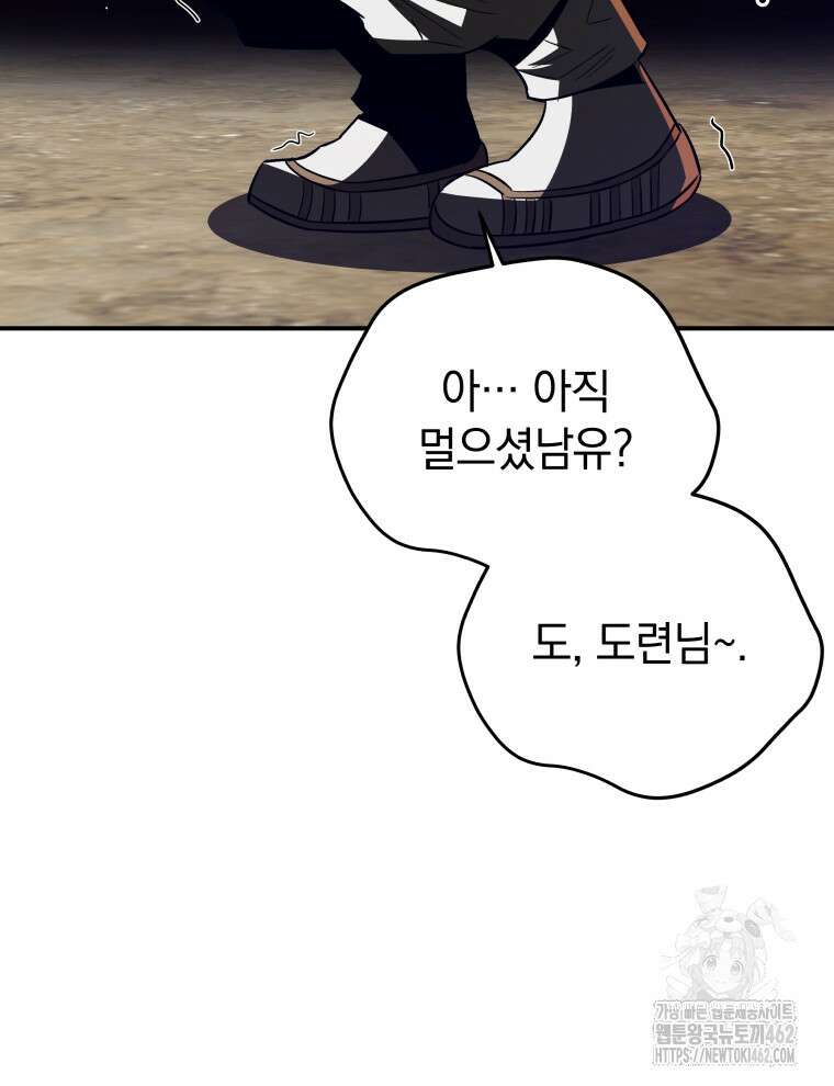 블랙기업조선 61화 32