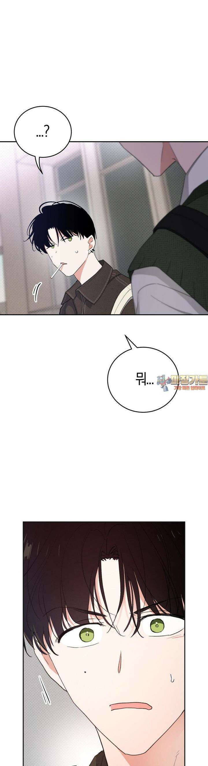한음에 부는 잎새 9화 1