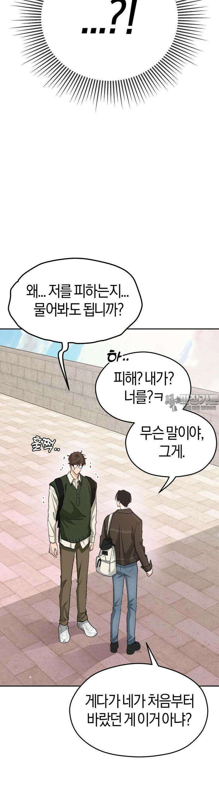 한음에 부는 잎새 9화 3