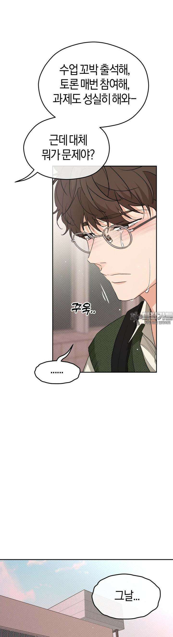 한음에 부는 잎새 9화 4