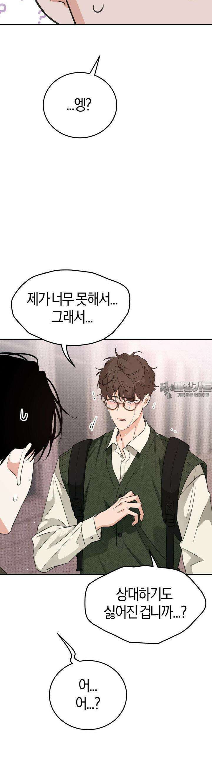 한음에 부는 잎새 9화 6