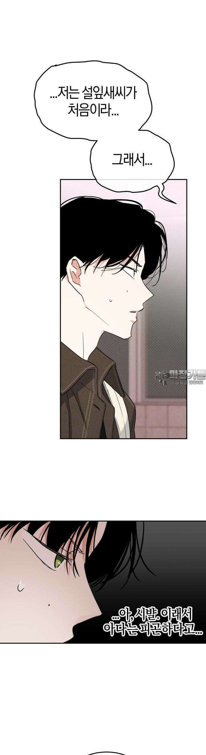 한음에 부는 잎새 9화 7