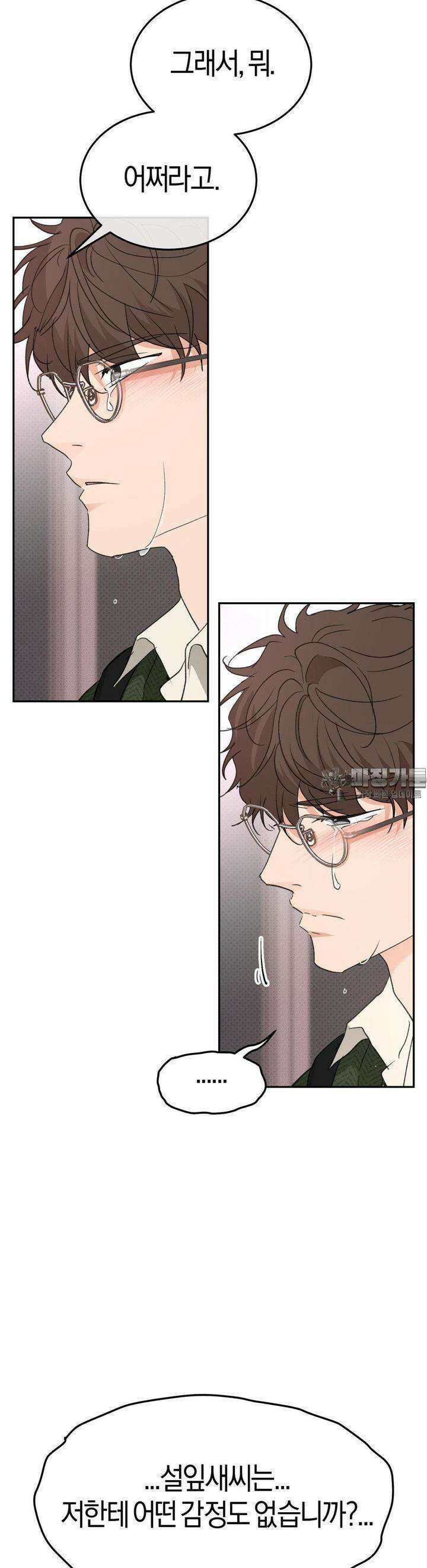 한음에 부는 잎새 9화 8