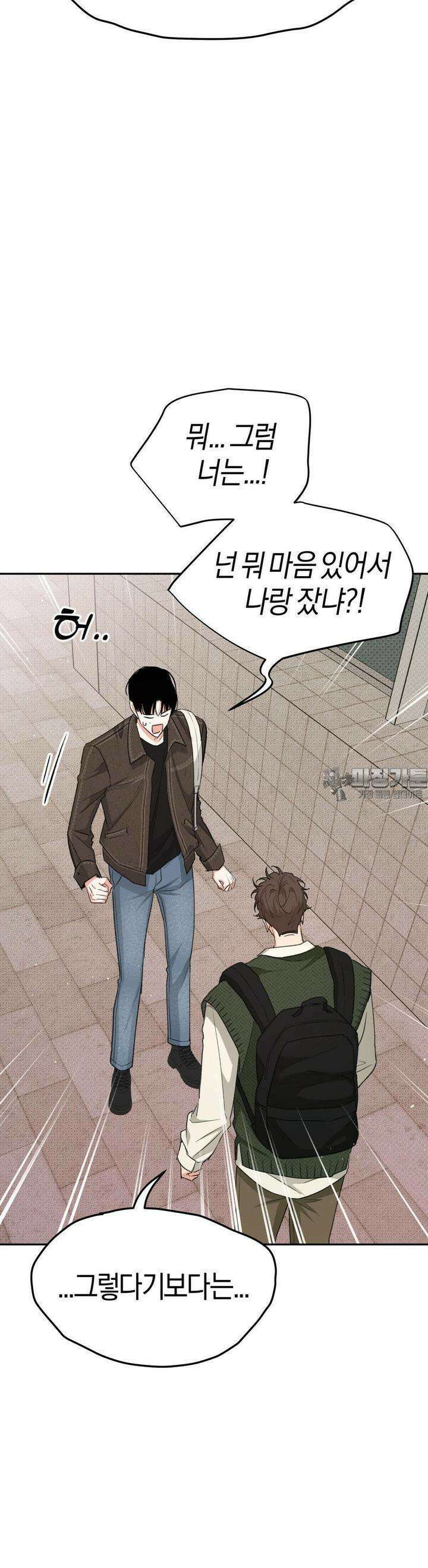 한음에 부는 잎새 9화 9