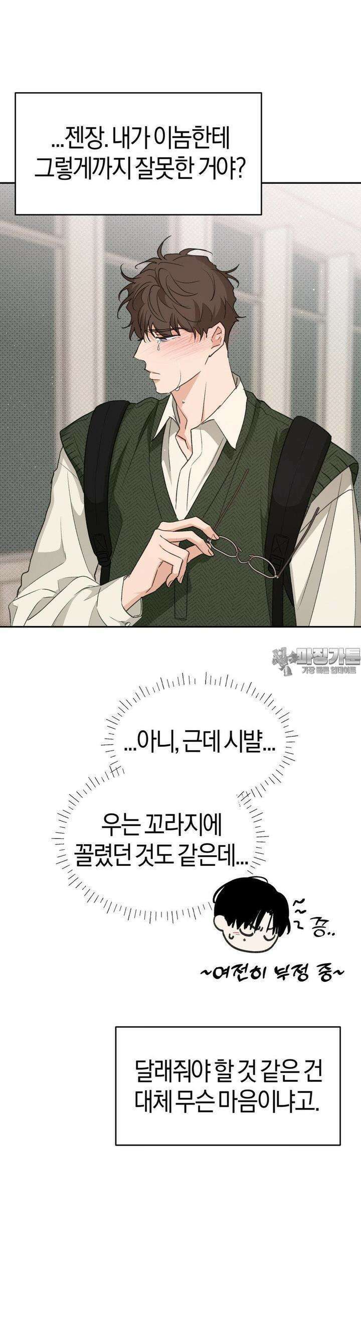 한음에 부는 잎새 9화 13