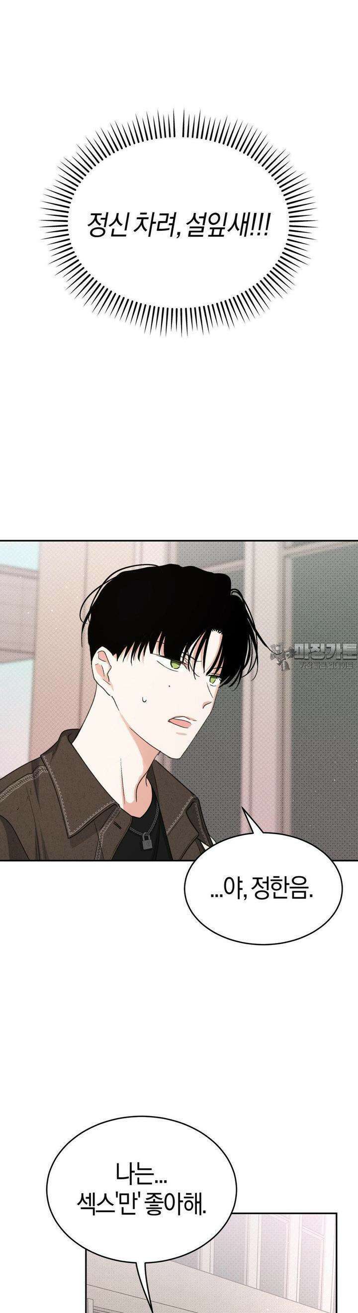 한음에 부는 잎새 9화 14