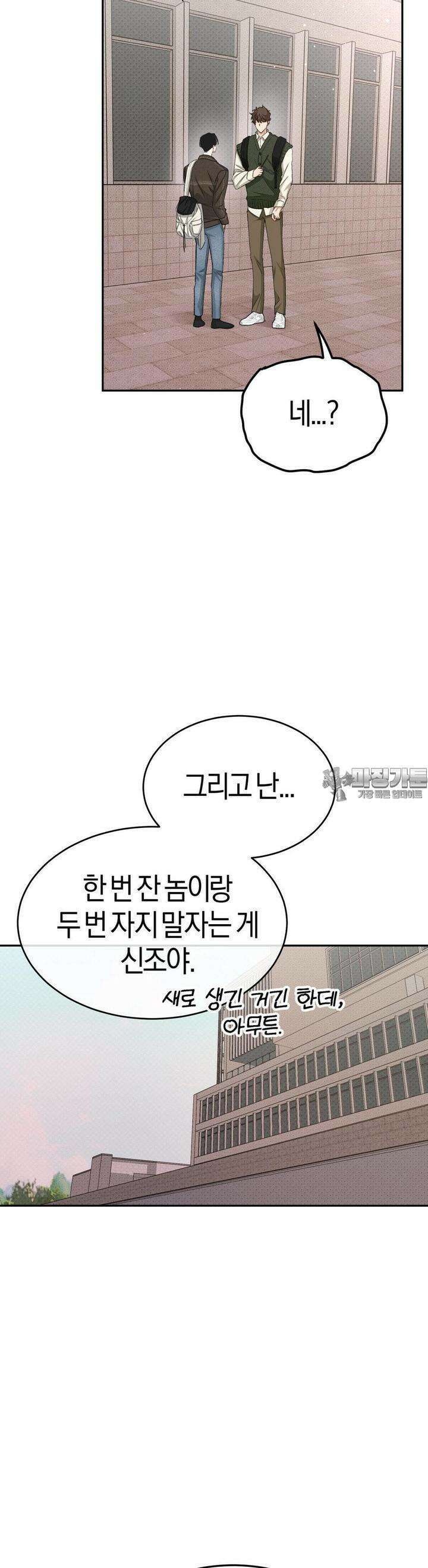 한음에 부는 잎새 9화 15