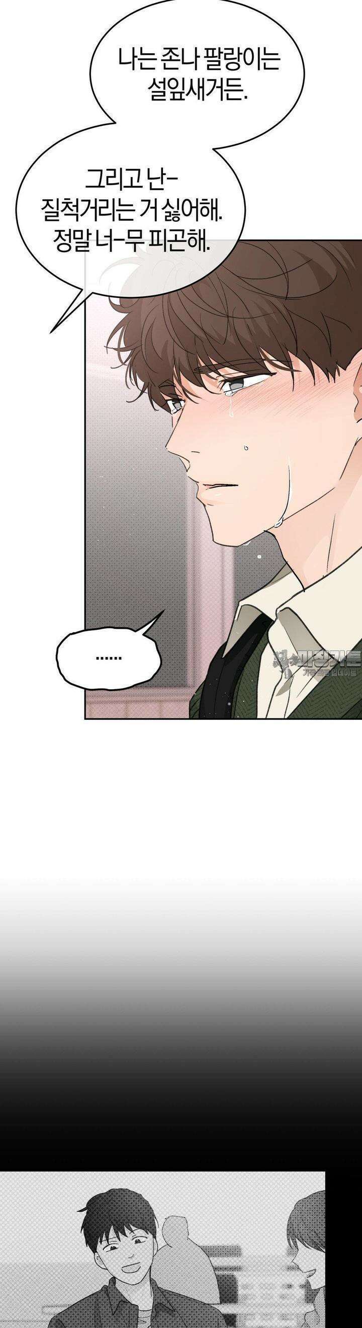 한음에 부는 잎새 9화 16