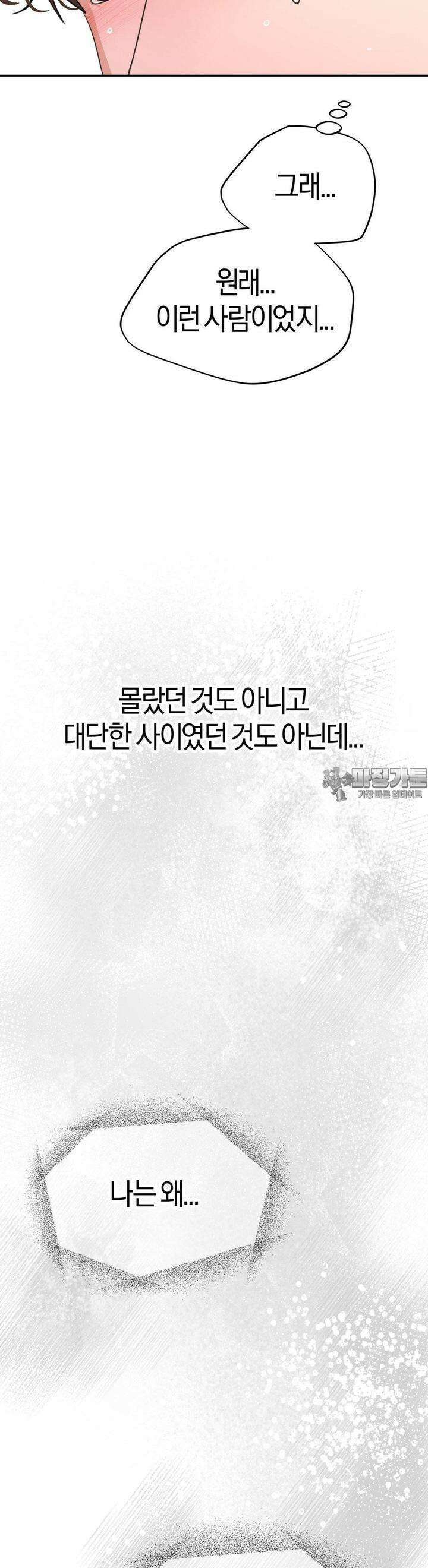 한음에 부는 잎새 9화 18