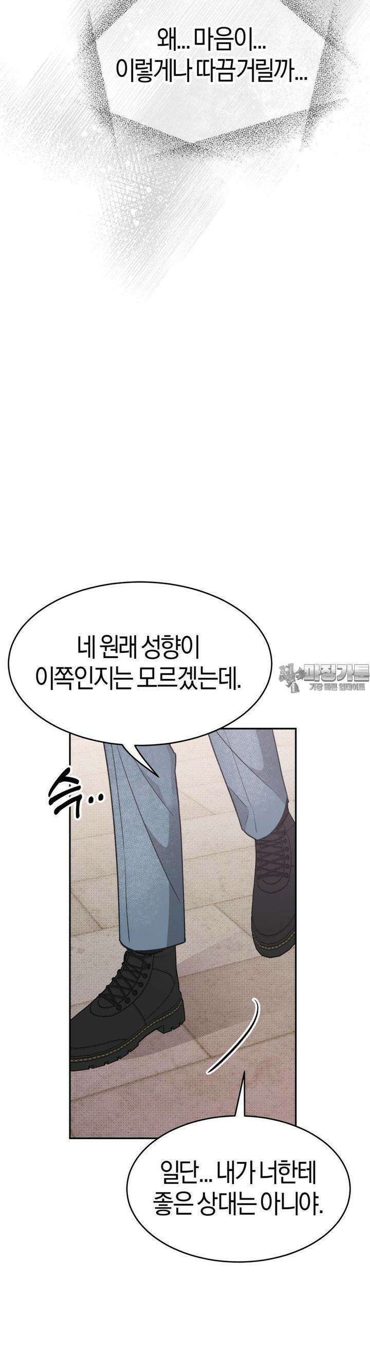 한음에 부는 잎새 9화 19
