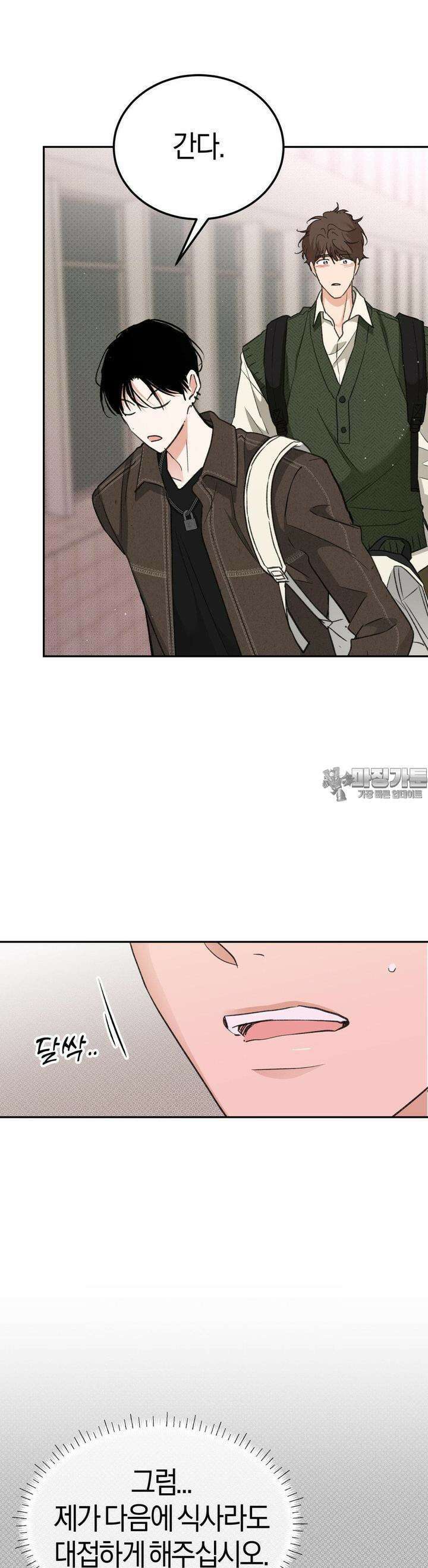 한음에 부는 잎새 9화 20