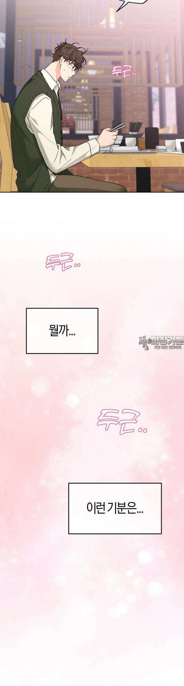 한음에 부는 잎새 9화 28